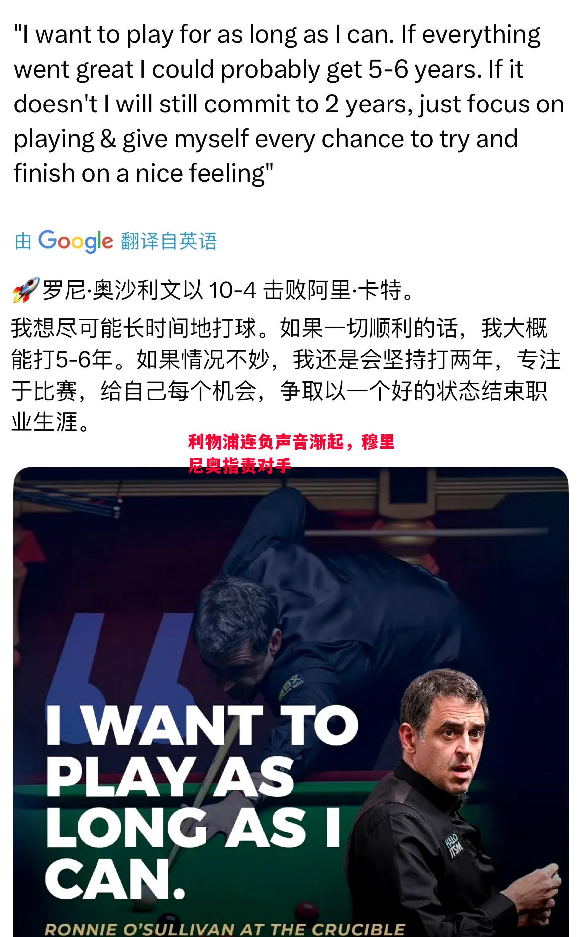 利物浦连负声音渐起，穆里尼奥指责对手