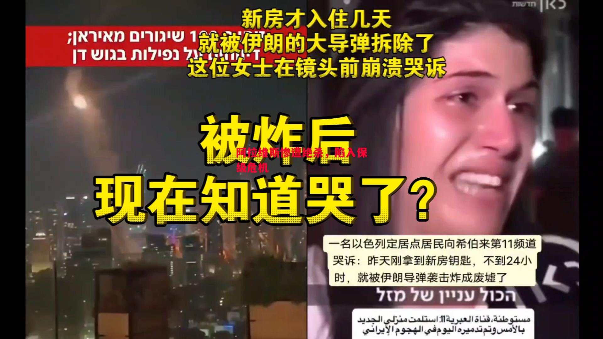 阿拉维斯惨遭绝杀，陷入保级危机