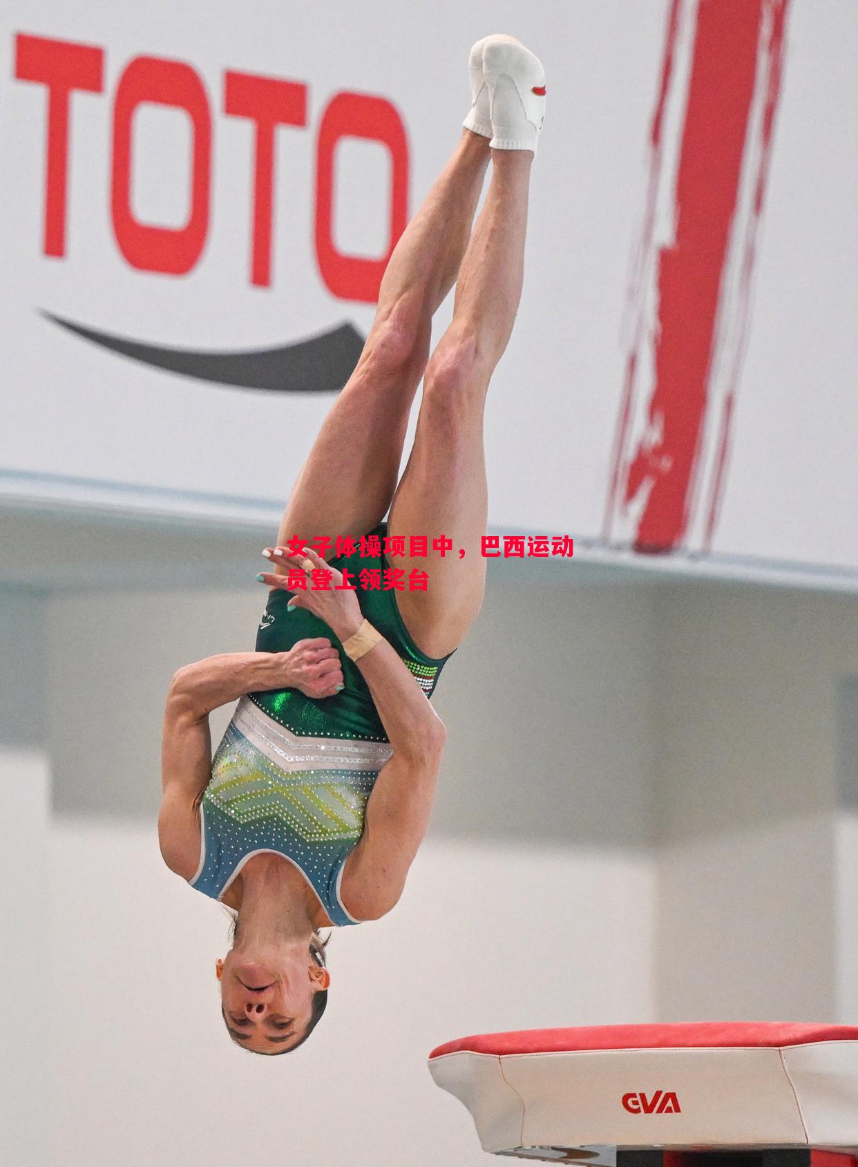 女子体操项目中，巴西运动员登上领奖台