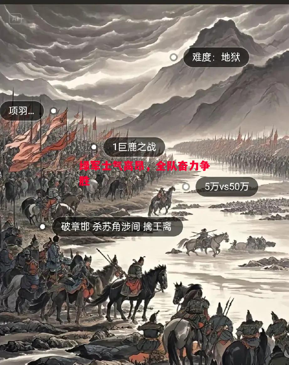 绿军士气高昂，全队奋力争胜