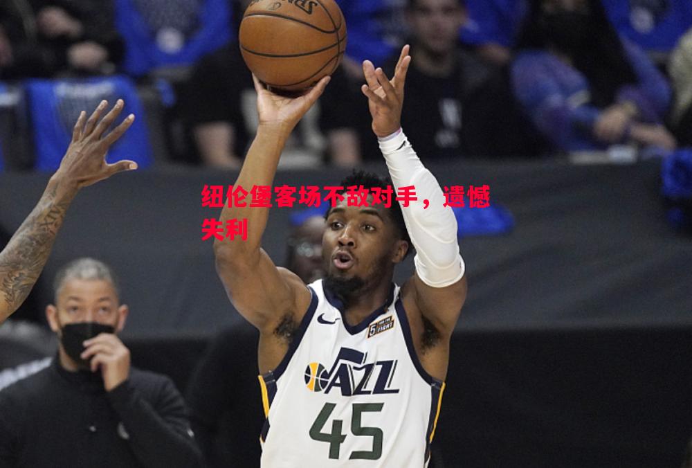 纽伦堡客场不敌对手,遗憾失利 纽伦堡客场不敌对手,遗憾失利