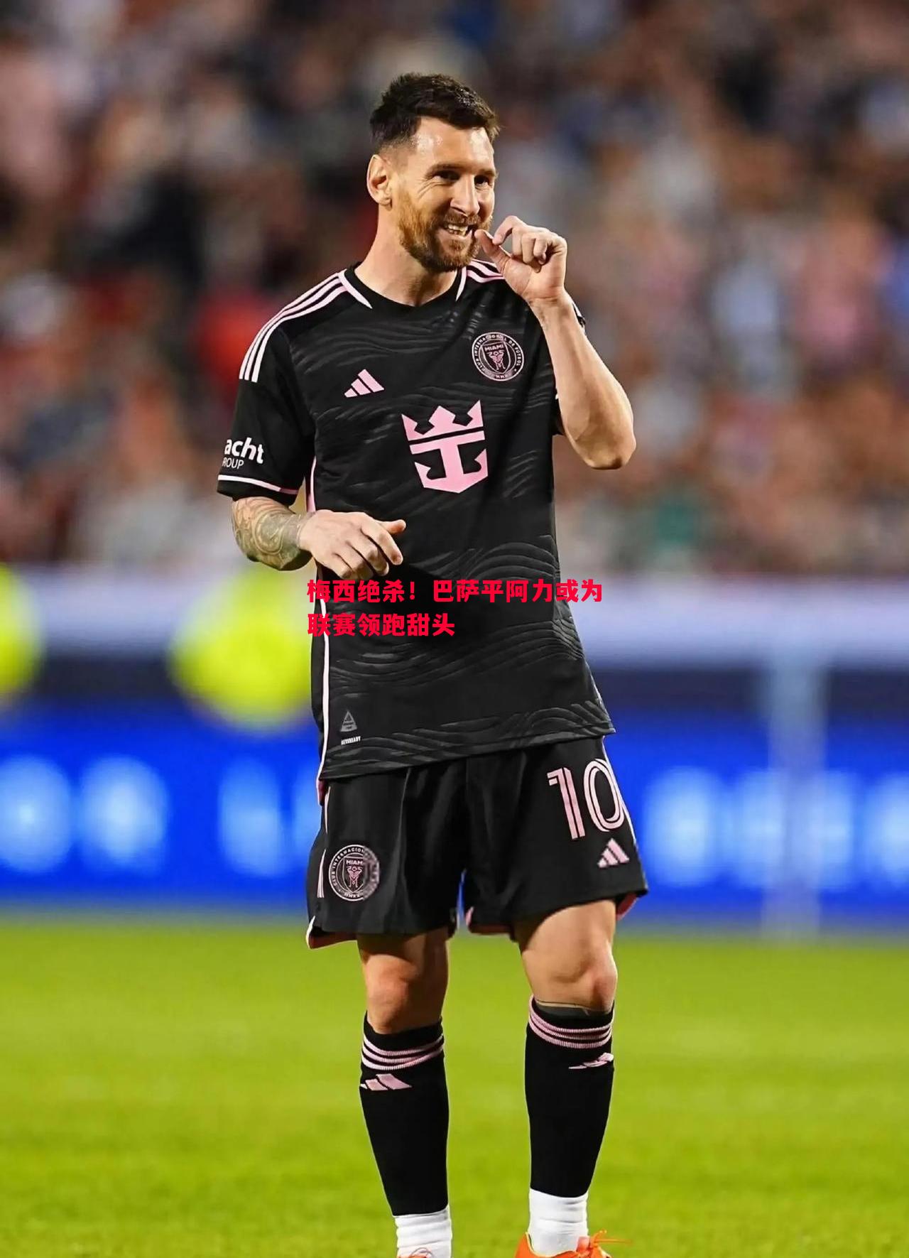 梅西绝杀!巴萨平阿力或为联赛领跑甜头 梅西绝杀!巴萨平阿力或为联赛领跑甜头