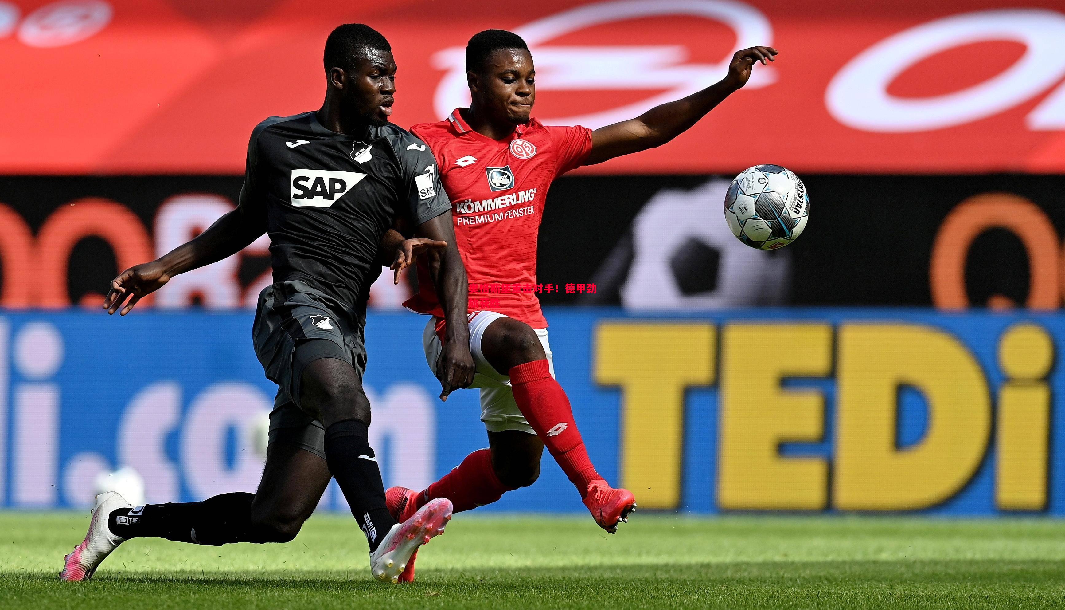 奥格斯堡重击对手!德甲劲旅获胜 奥格斯堡重击对手!德甲劲旅获胜