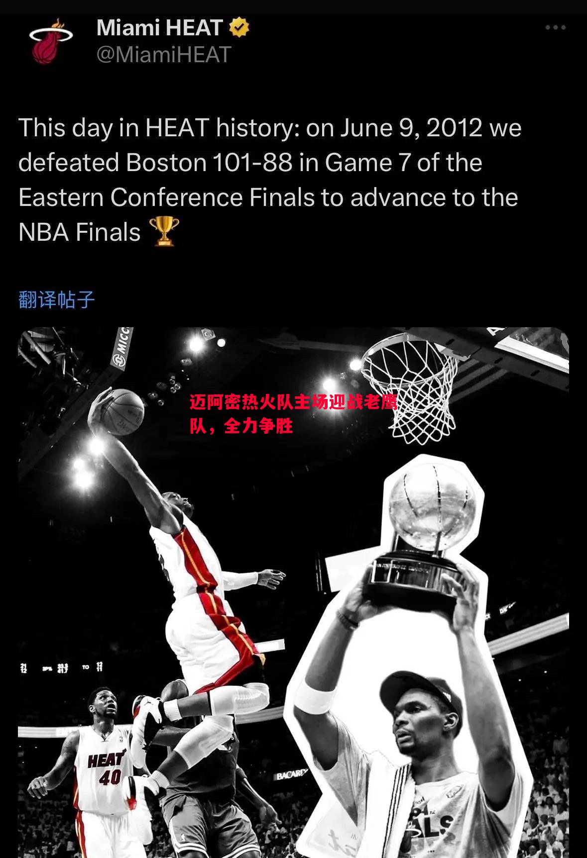 迈阿密热火队主场迎战老鹰队,全力争胜 迈阿密热火队主场迎战老鹰队,全力争胜