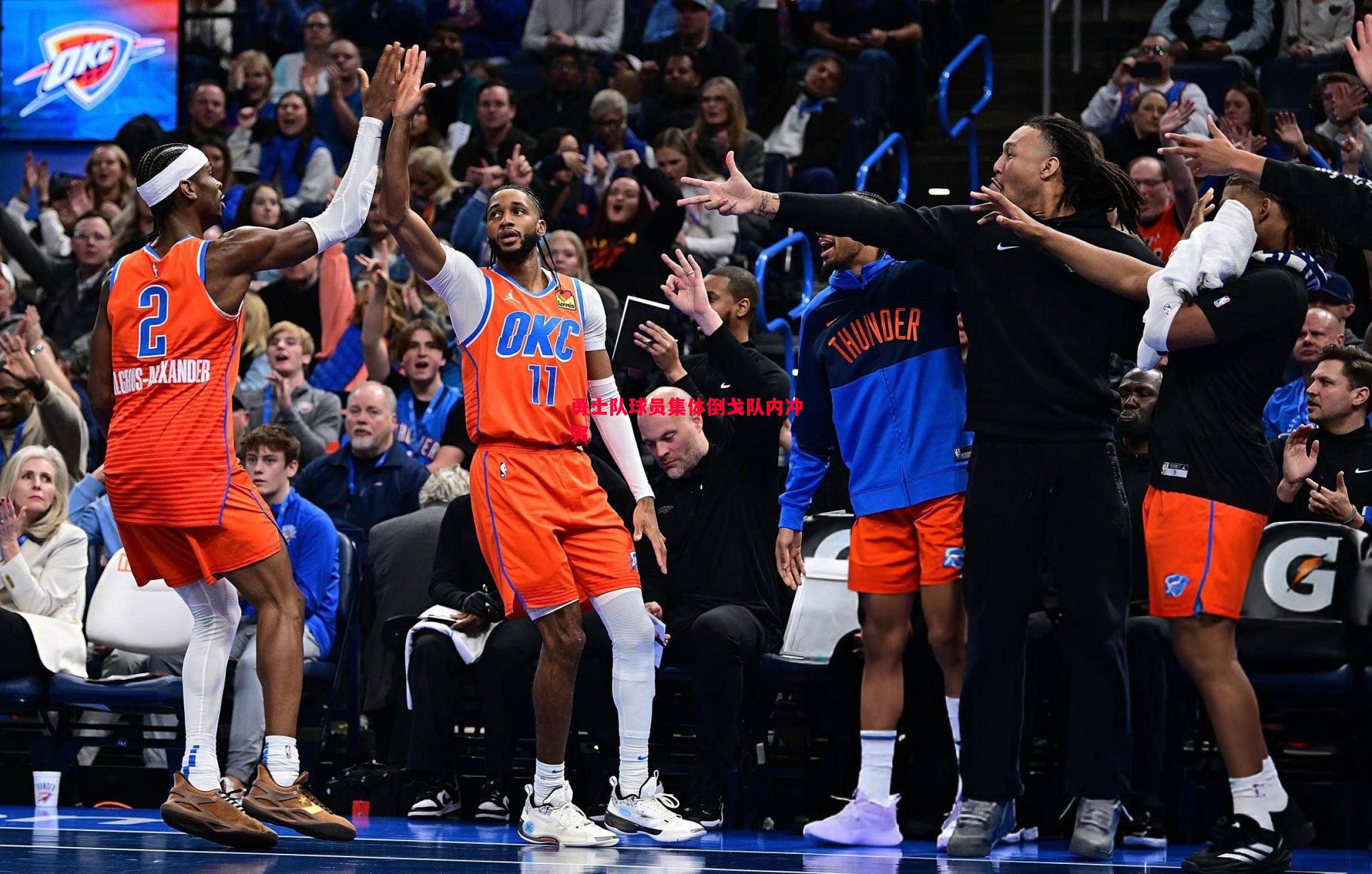 悟空体育官网-勇士队球员集体倒戈队内冲突