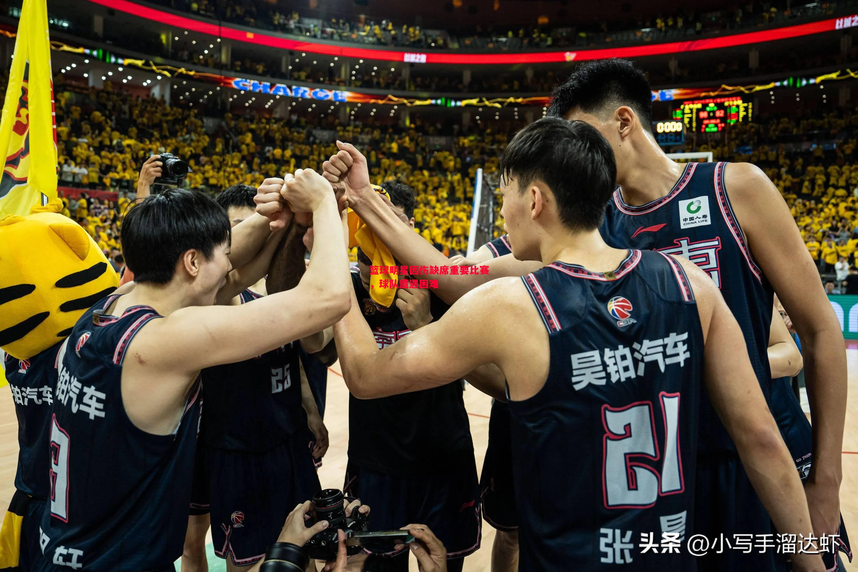 悟空体育官方网站-篮球明星因伤缺席重要比赛，球队遭遇困难
