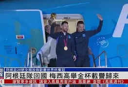 悟空体育-阿根廷队迎战亚洲劲旅，瞄准胜利