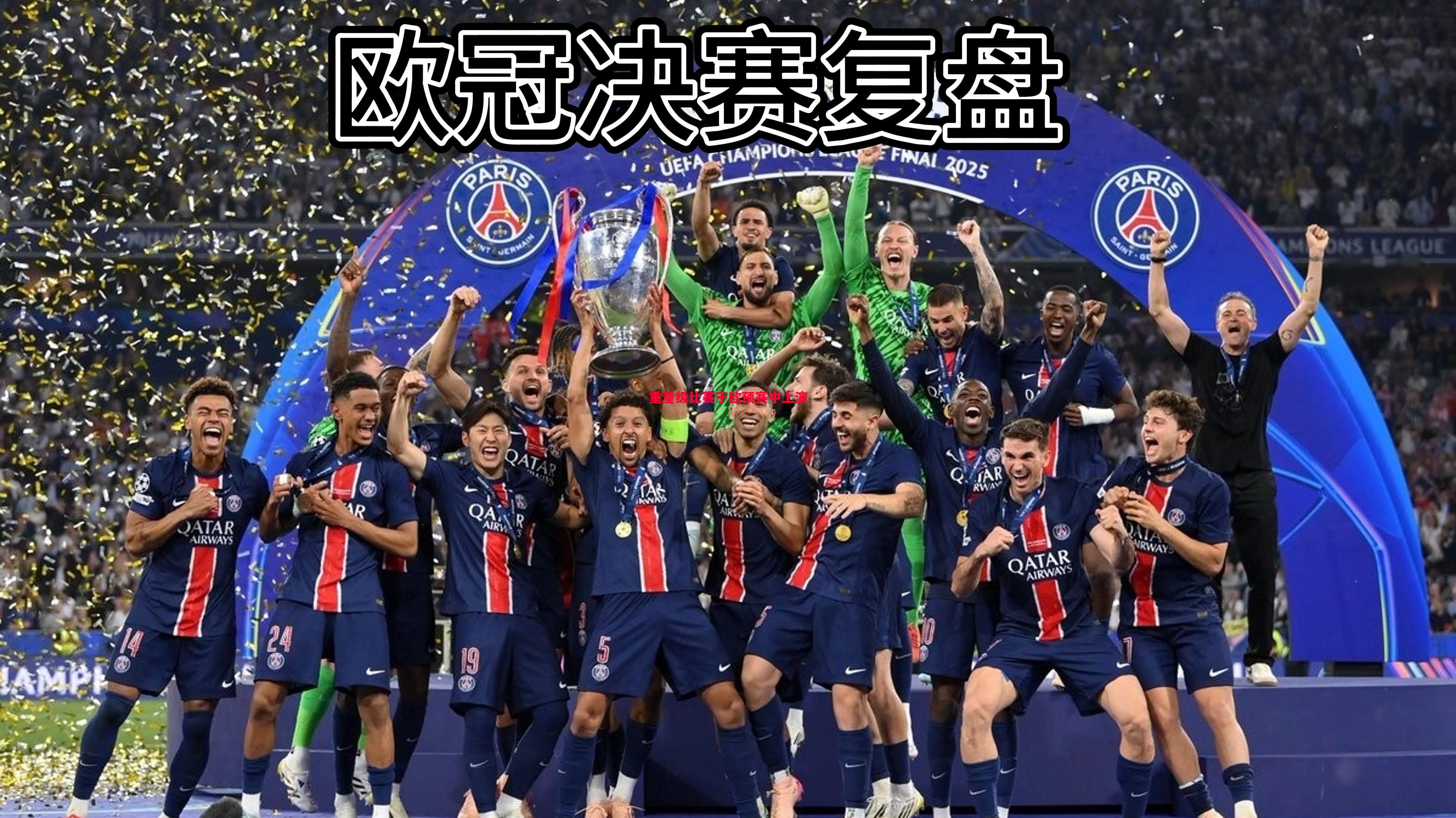 重量级比赛于欧预赛中上演 重量级比赛于欧预赛中上演