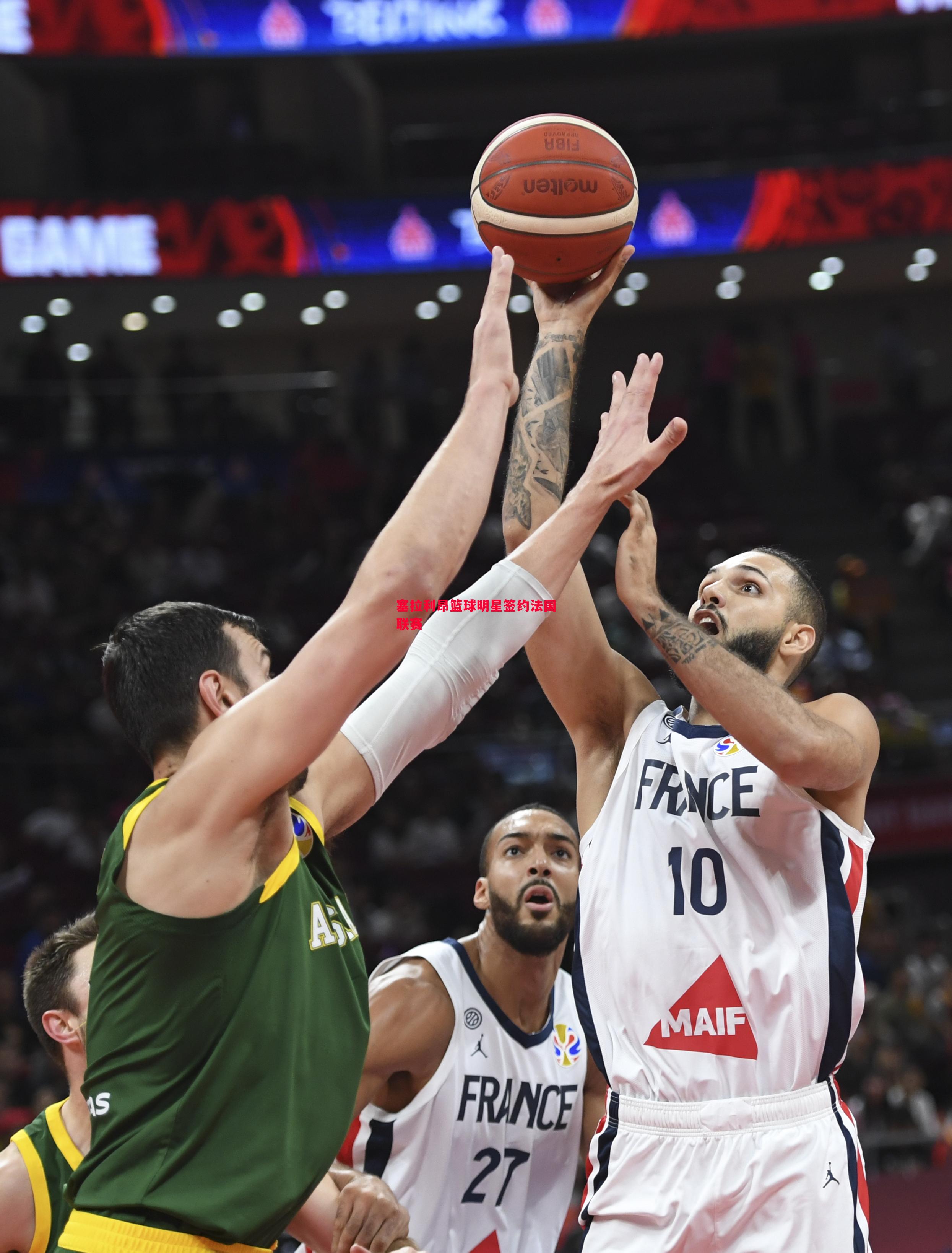 塞拉利昂篮球明星签约法国联赛 塞拉利昂篮球明星签约法国联赛