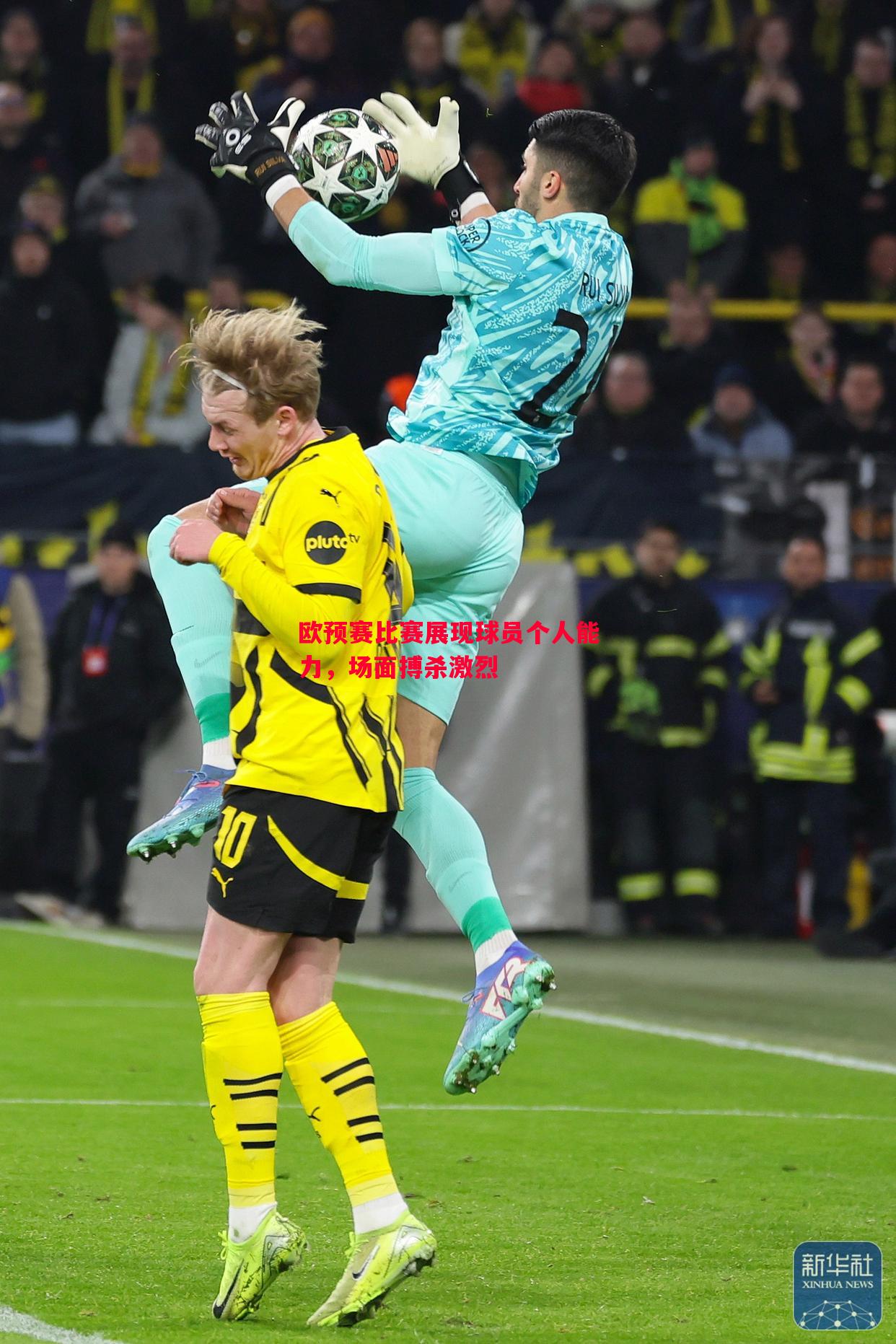 欧预赛比赛展现球员个人能力,场面搏杀激烈 欧预赛比赛展现球员个人能力,场面搏杀激烈
